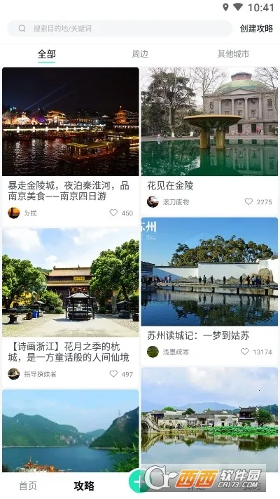 ��·(�����罻ƽ̨)v1.2.0 ��Ѱ�