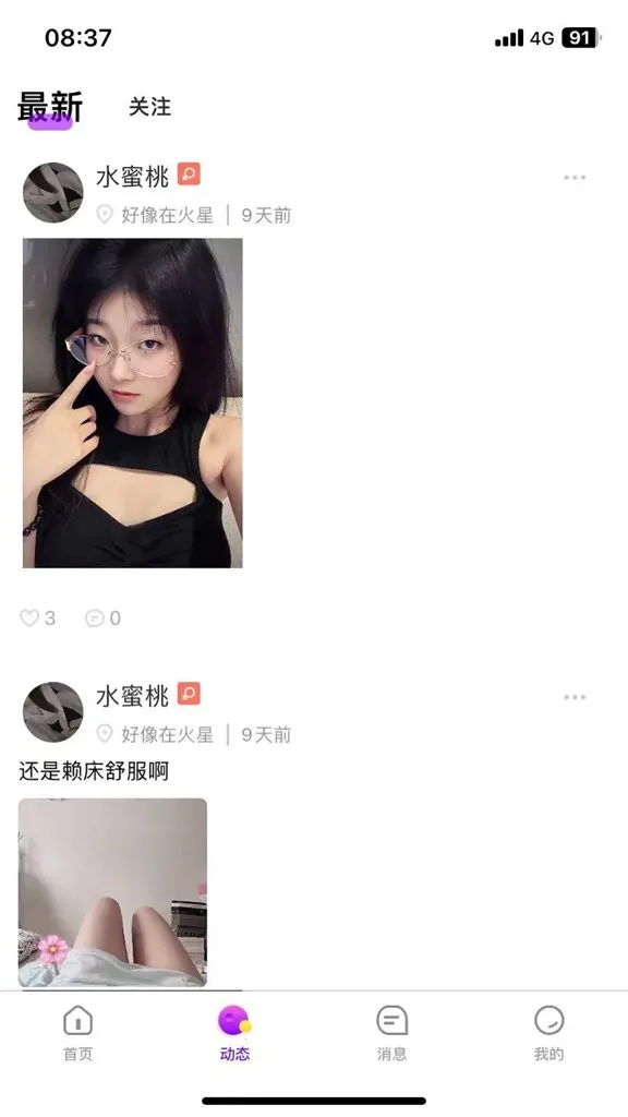 ����(�������罻ƽ̨)v1.1.1 ��׿��