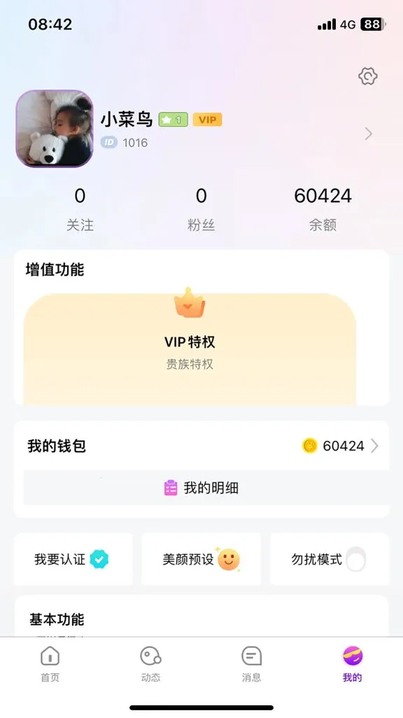 ����(�������罻ƽ̨)v1.1.1 ��׿��