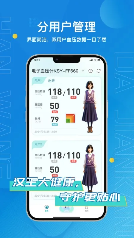 �����󽡿�2026���°汾v2.2.8 �ٷ�����