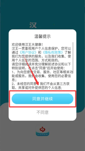 �����󽡿�2026���°汾