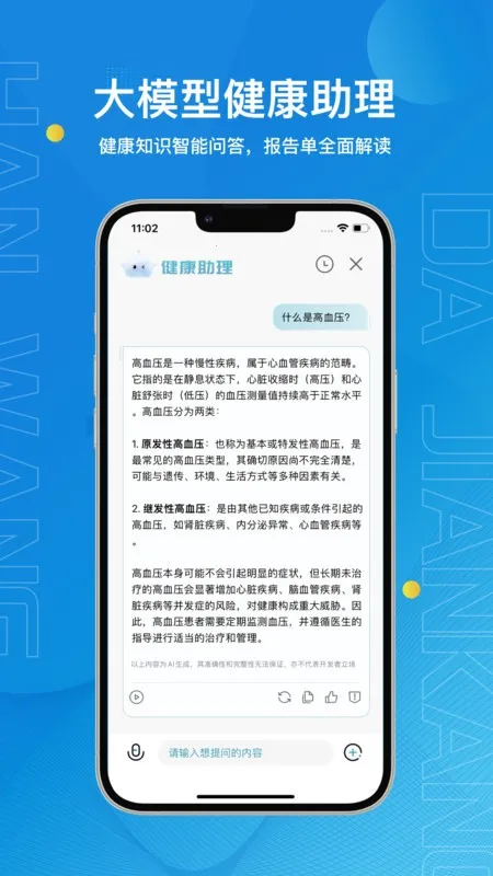 �����󽡿�2026���°汾v2.2.8 �ٷ�����