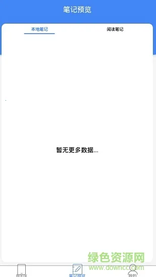 电子阅读器2026最新版本 电子阅读器2026最新版本