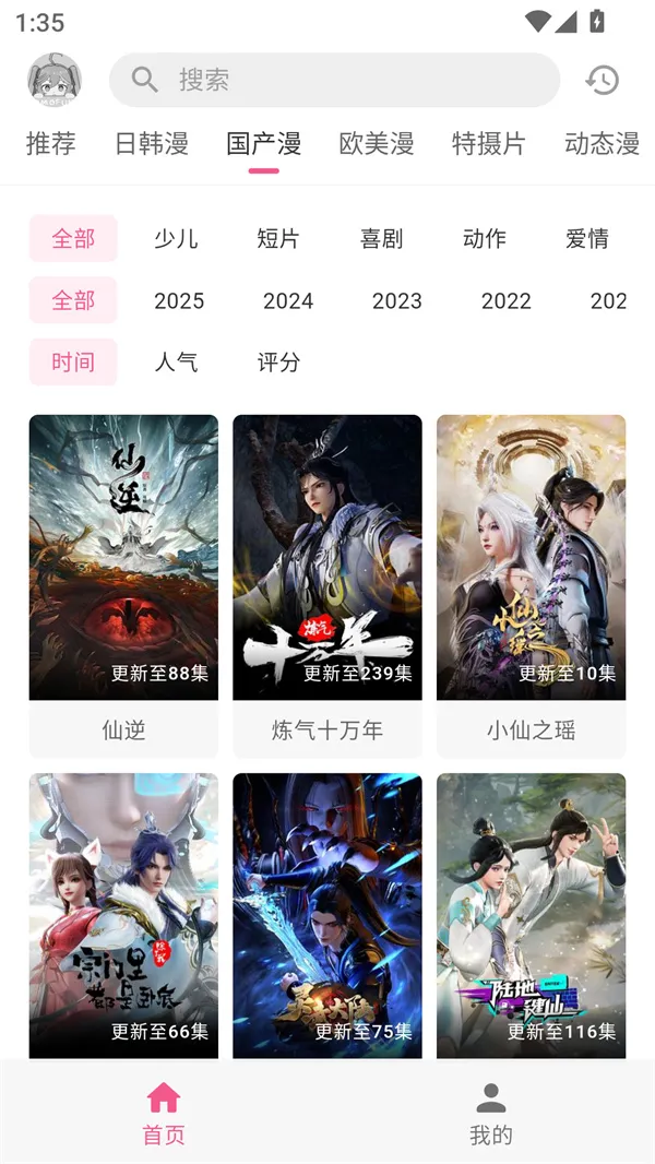 �������͹����Ӱ�2026���ذ�װv1.0.8 ��׿��