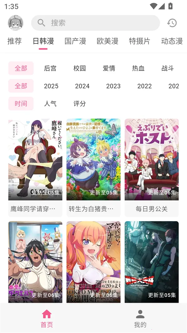 �������͹����Ӱ�2026���ذ�װv1.0.8 ��׿��