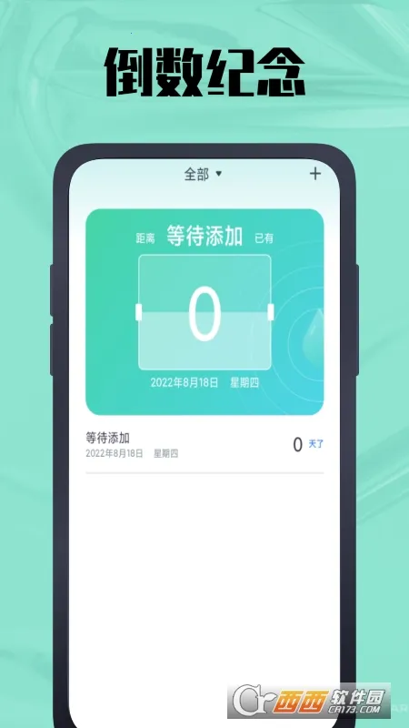 ʱ�������2026���°汾v1.0.6 ��Ѱ�