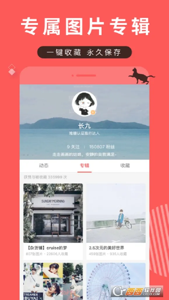 ����(��ͼ�罻ƽ̨)v8.73.0 ��Ѱ�