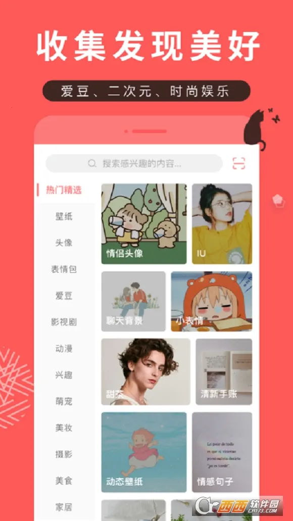 ����(��ͼ�罻ƽ̨)v8.73.0 ��Ѱ�