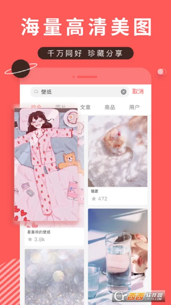 ����(��ͼ�罻ƽ̨)v8.73.0 ��Ѱ�