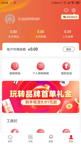 巨贝优品2026下载 巨贝优品2026下载
