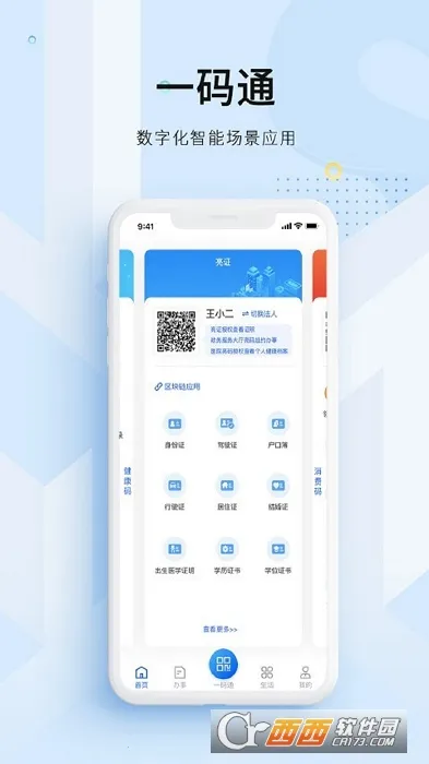 ���װ�(�����������ƽ̨)v4.3.0 ��׿��