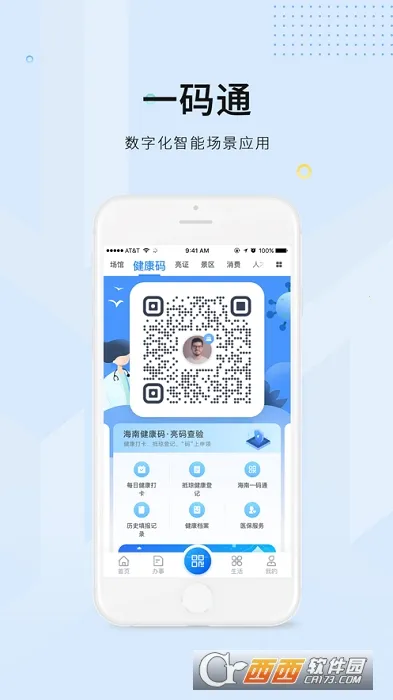 ���װ�(�����������ƽ̨)v4.3.0 ��׿��