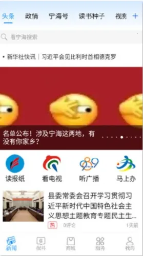 看宁海2026下载 看宁海2026下载