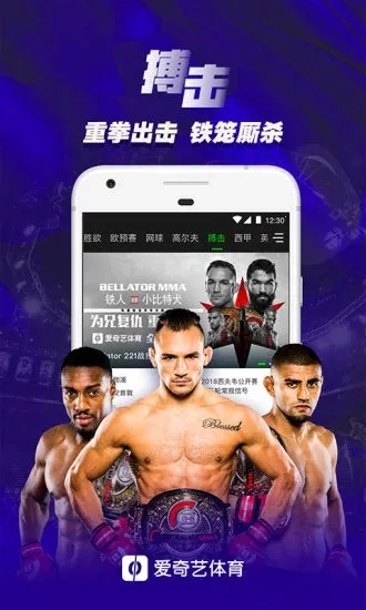 爱奇艺体育安卓版手机版 爱奇艺体育安卓版手机版