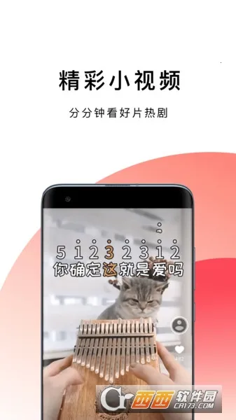 �������2026�ٷ�����v1.0.8 ��׿��