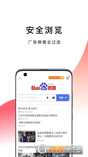 �������2026�ٷ�����v1.0.8 ��׿��