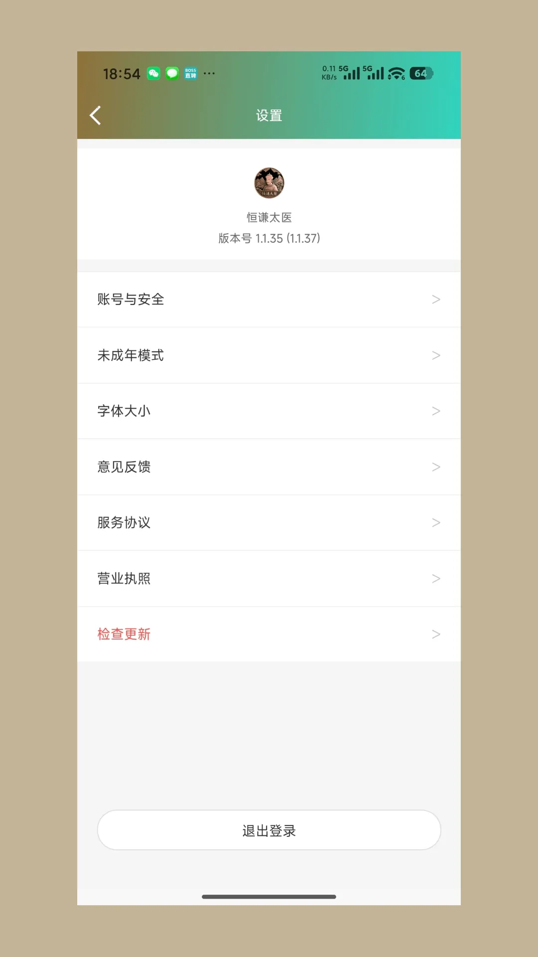 ��ǫ̫ҽ(����ҽ��ƽ̨)v1.1.43 �ֻ���