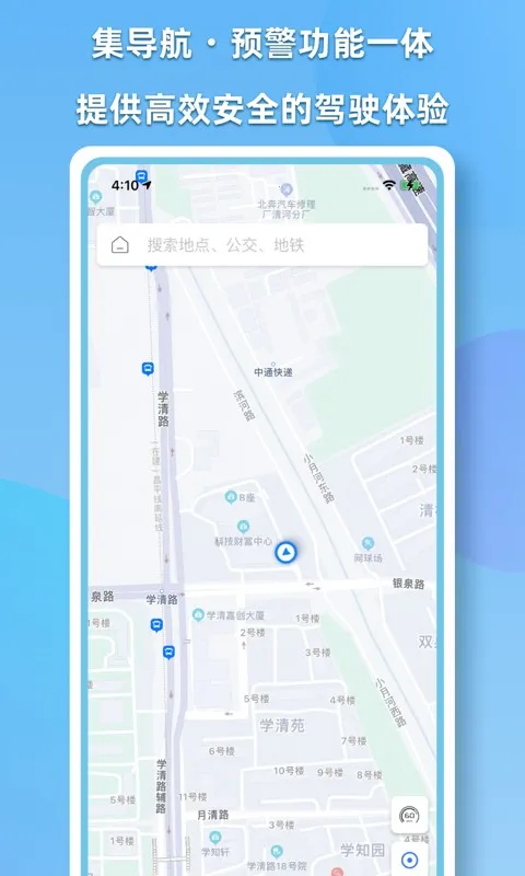 CDAS��������(���ܼ�ʻ����)v2.1.1 ��׿��