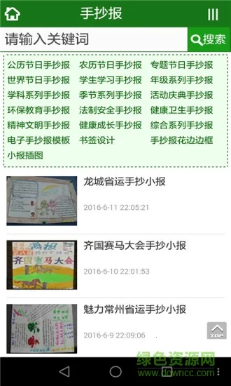 智慧宝宝2026官方最新版本 智慧宝宝2026官方最新版本