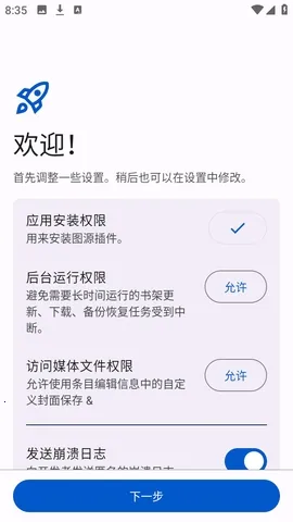 Anikku�����Ķ�(������ԴӦ��)v0.1.5 �ٷ�����