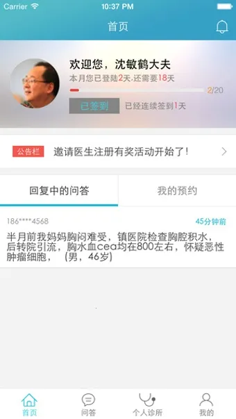 ��������(��������ƽ̨)v1.0 �ٷ�����