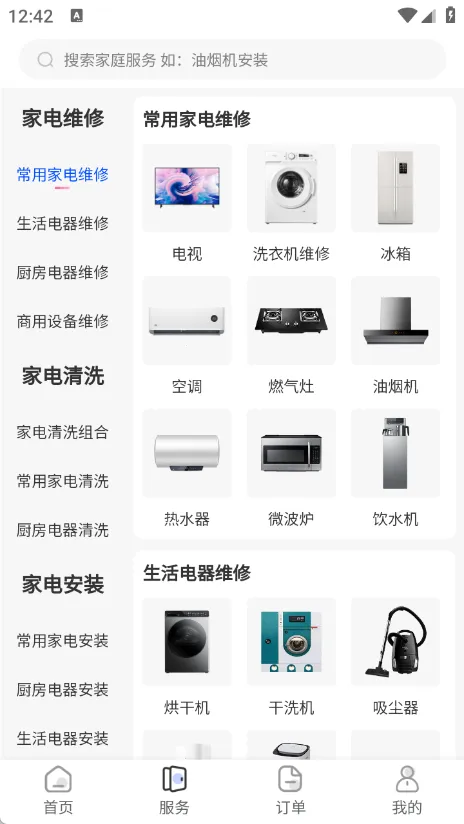 �ҵ�ά�ޱ�2026�ٷ����°汾v1.1.0 ��Ѱ�