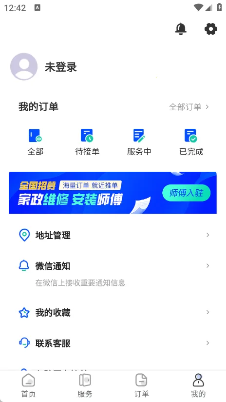 �ҵ�ά�ޱ�2026�ٷ����°汾v1.1.0 ��Ѱ�