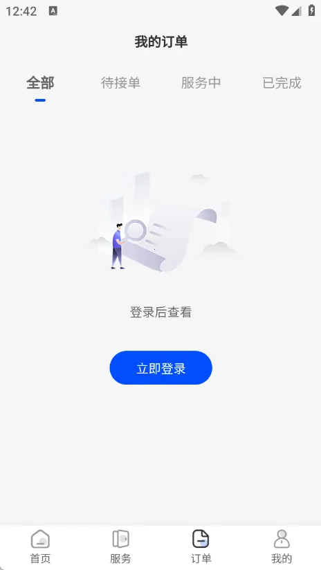 �ҵ�ά�ޱ�2026�ٷ����°汾v1.1.0 ��Ѱ�