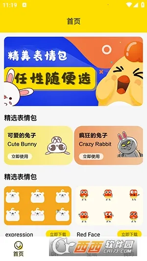 ���ӱ����2026���ذ�װ