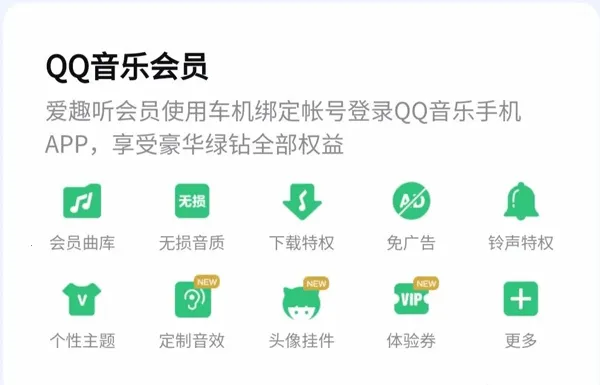 爱趣听车载版2026下载 爱趣听车载版2026下载