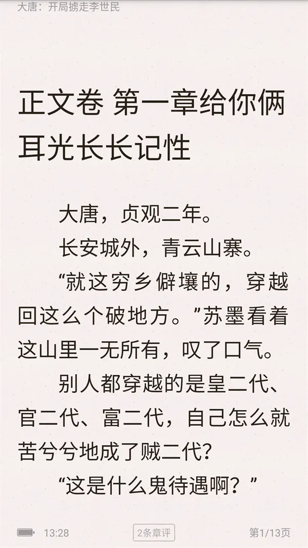 ӣ��С˵��׿���ֻ���