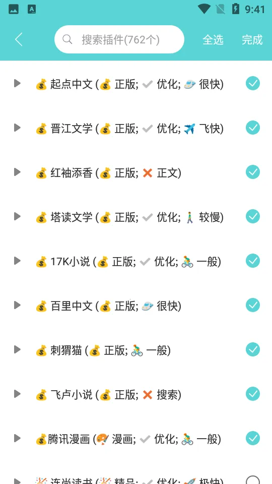 ӣ��С˵��׿���ֻ���v3.9.4 �ֻ���