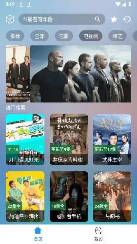 ����׷��(׷��Ӱ��ƽ̨)v1.2 ��׿��