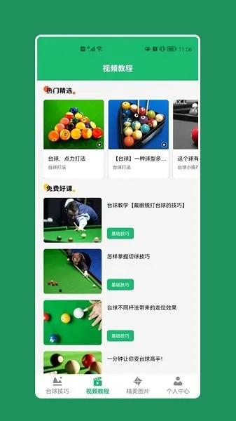 �����̨��2026���°汾v1.12 ��׿��