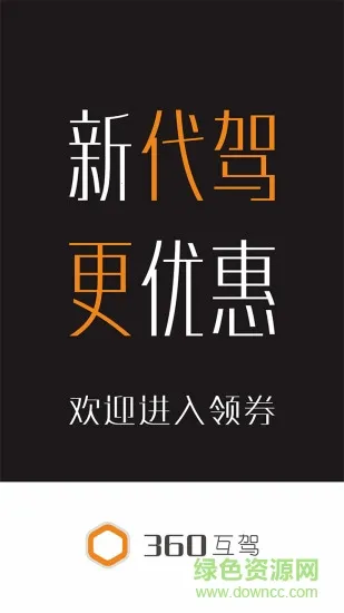 360����(���ݽӵ�ƽ̨)v2.0.6 �ٷ�����