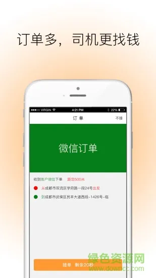 360����(���ݽӵ�ƽ̨)v2.0.6 �ٷ�����