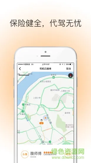 360����(���ݽӵ�ƽ̨)v2.0.6 �ٷ�����