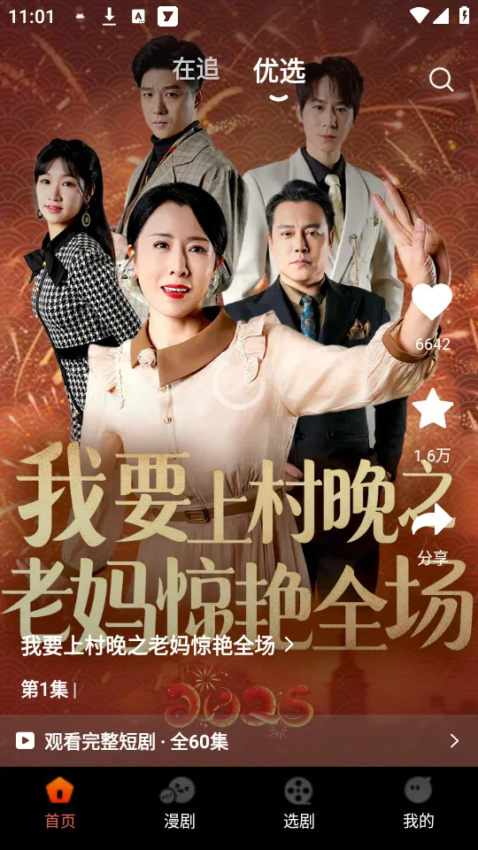 ���־糡2026����v1.1.0 �ֻ���