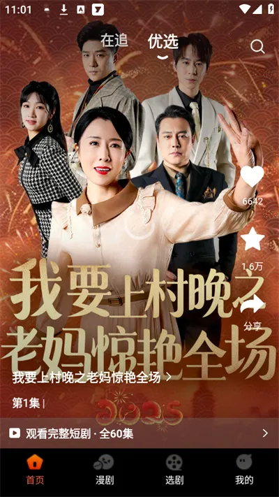 ���־糡2026����v1.1.0 �ֻ���