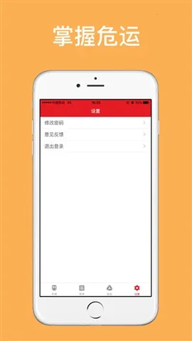 ����Σ��(Σ�˹�������)v1.0.4 �ٷ�����