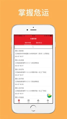 ����Σ��(Σ�˹�������)v1.0.4 �ٷ�����