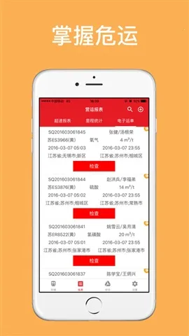 ����Σ��(Σ�˹�������)v1.0.4 �ٷ�����