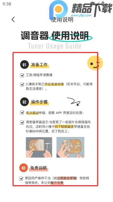 Ĵָ�ٵ�����ʦ(Ĵָ�ٵ�������)v1.0.0 �ٷ�����