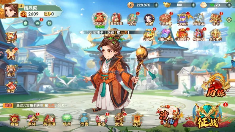 ����ʥ�����������(�������Կ�����Ϸ)v2.1.0.2 �ֻ���