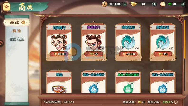 ����ʥ�����������(�������Կ�����Ϸ)v2.1.0.2 �ֻ���