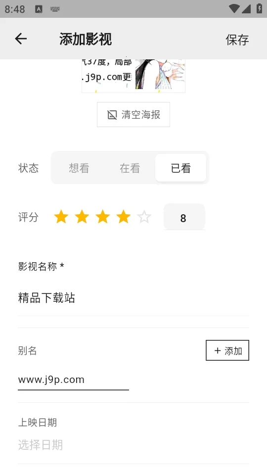 MookNote�ʼ�(�ֻ��칫����)v0.1.5 ��׿��