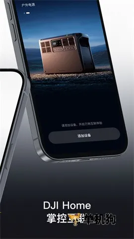 DJI Home2026�ٷ�����v1.5.13 �ٷ�����
