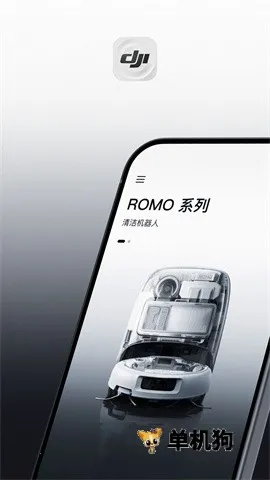 DJI Home2026�ٷ�����v1.5.13 �ٷ�����