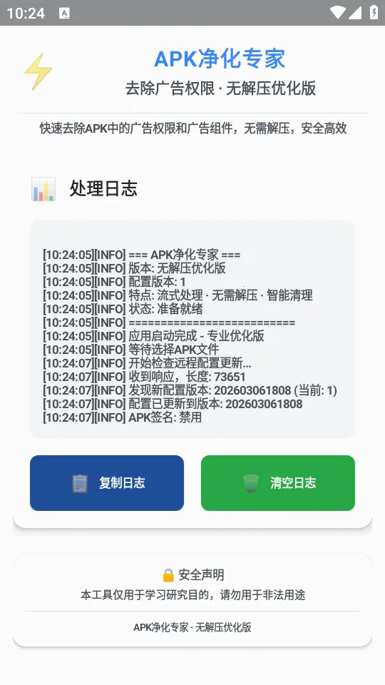 ȥ�����Ȩ��(���Ȩ��ȥ������)v1.0 ��׿��