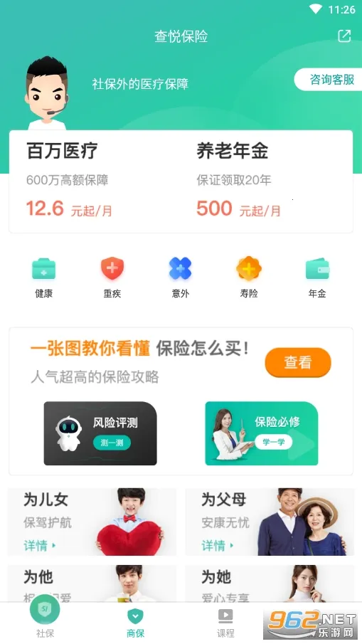 �����籣��׿���ֻ���v3.8.3 ��Ѱ�